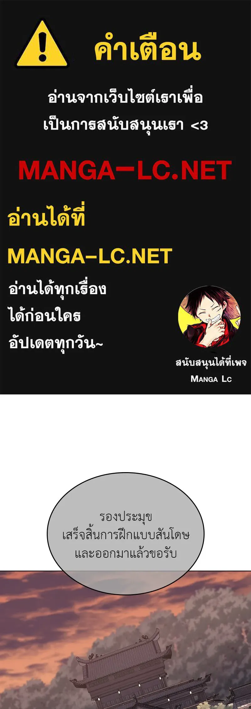 เกิดอีกทีเป็นว่าที่ประมุขลัทธิมาร ตอนที่ 112 รูปที่ 1