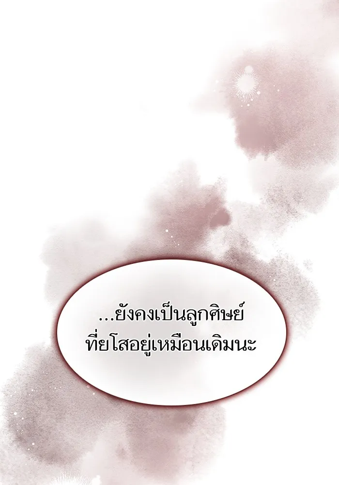 ผู้เล่นขั้นเทพแห่งหอคอยฝึกสอน ตอนที่ 212 รูปที่ 76