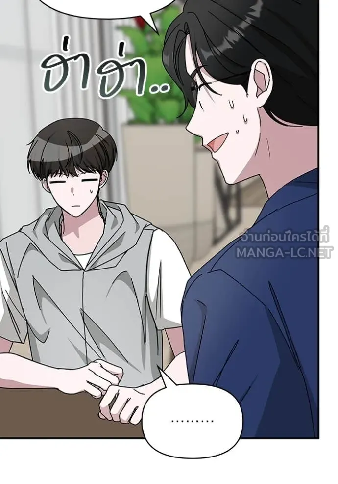 ฉันเนี่ยนะ ตอนที่ 66 รูปที่ 105