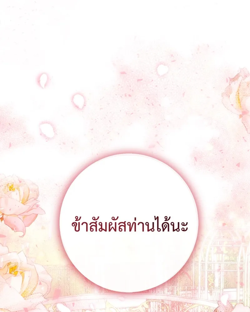 เจ้าหญิงคลั่งแห่งวังหลวง ตอนที่ 13 รูปที่ 113