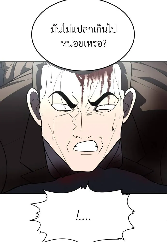 สนามเด็กล่า ตอนที่ 38 รูปที่ 49