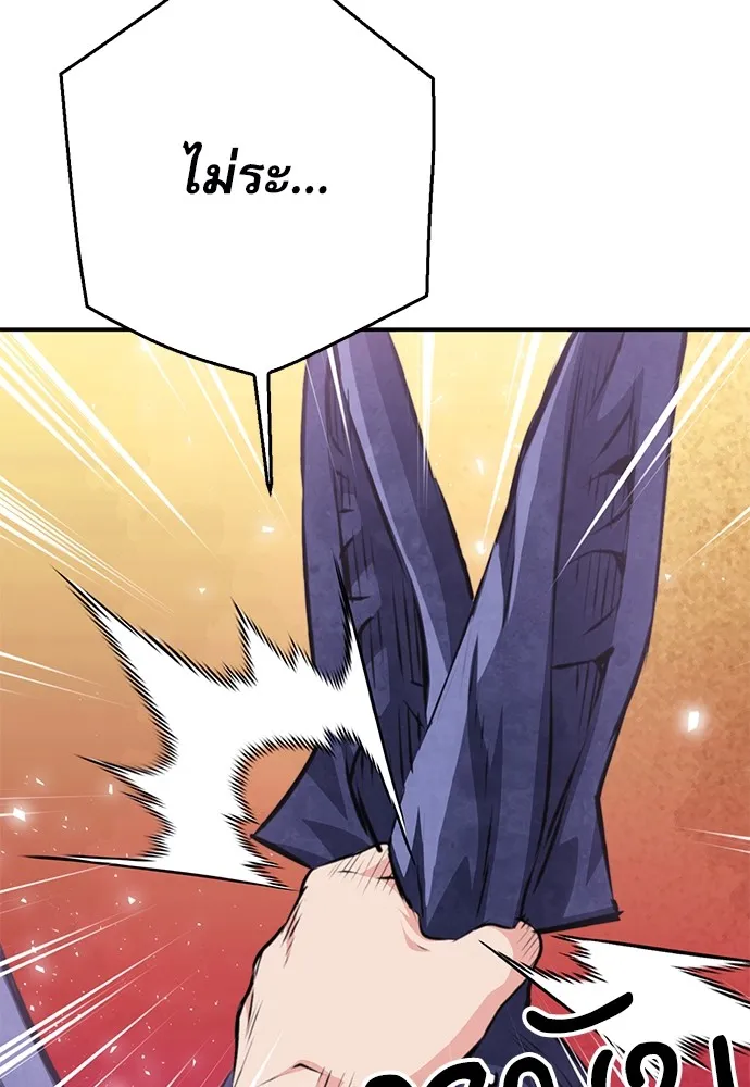 ดรูอิดแห่งสถานีโซล ตอนที่ 155 รูปที่ 178