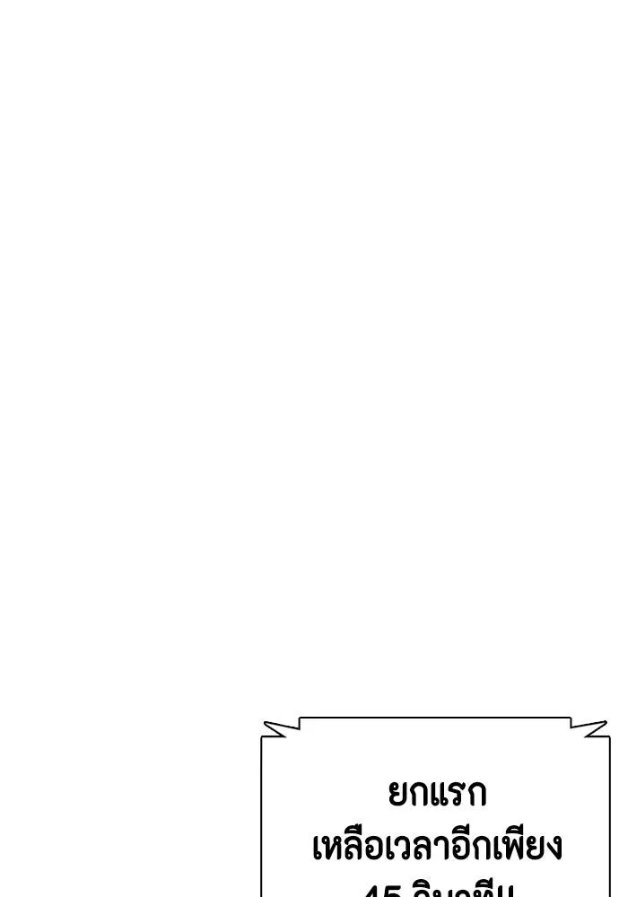 หมาหัวเน่า ตอนที่ 104 รูปที่ 104