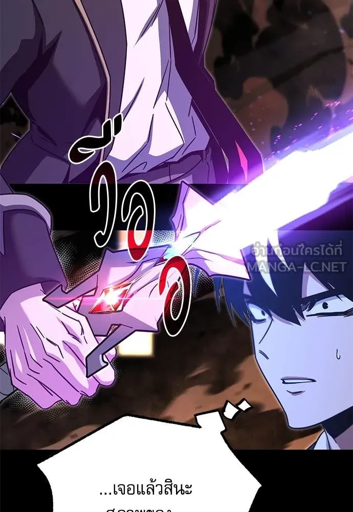 ชำแหละอะคาเดมี ตอนที่ 43 รูปที่ 20