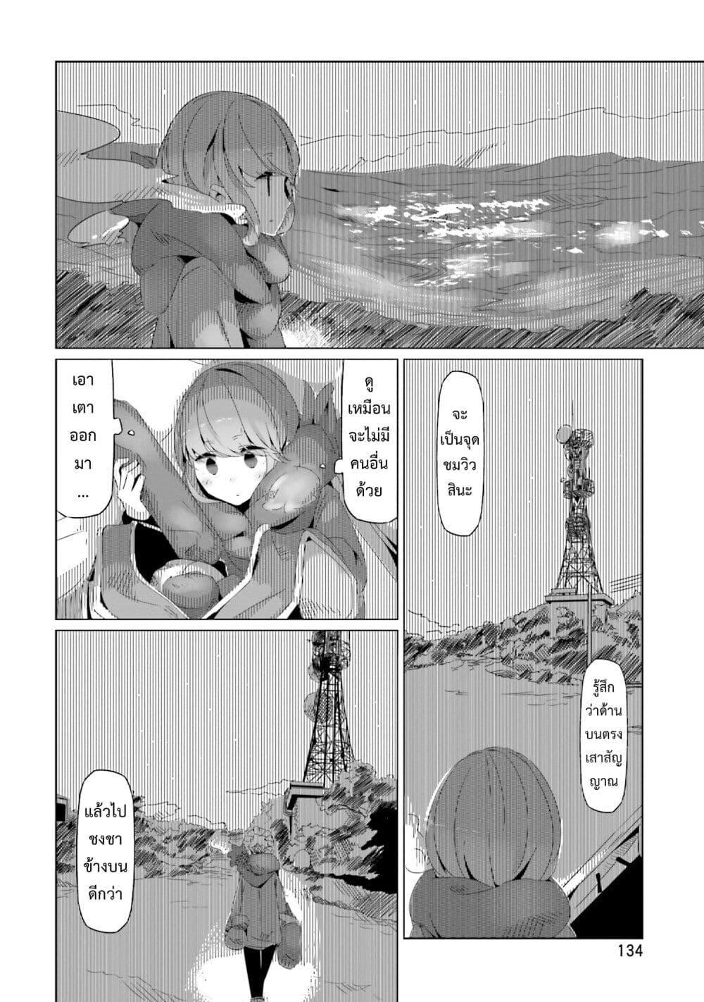 Manga-lc-com อ่านมังงะ อ่านการ์ตูน ออนไลน์ ฟรี Yuru Camp ตอนที่ 1 2 3 4 5 6 7 8 9 10 11 12 13 14 ฟรี ไม่มีโฆษณา Manga-lc - อ่าน มังงะ อ่าน การ์ตูน ออนไลน์ อ่านมังงะ ฟรี