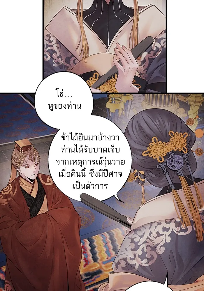 อาซา ตอนที่ 7 การกักขัง รูปที่ 10