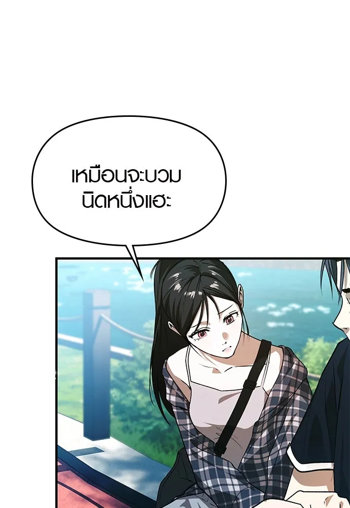 บันทึกรักลูกสาวเจ้าพ่อ ตอนที่ 31 รูปที่ 58