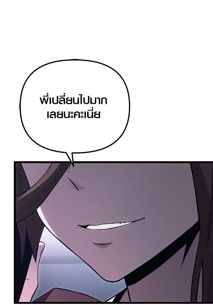 พลิกชะตาคว้าไอเทมระดับเทพ ตอนที่ 16 เขี้ยวนิดฮอกก์ (2) รูปที่ 56