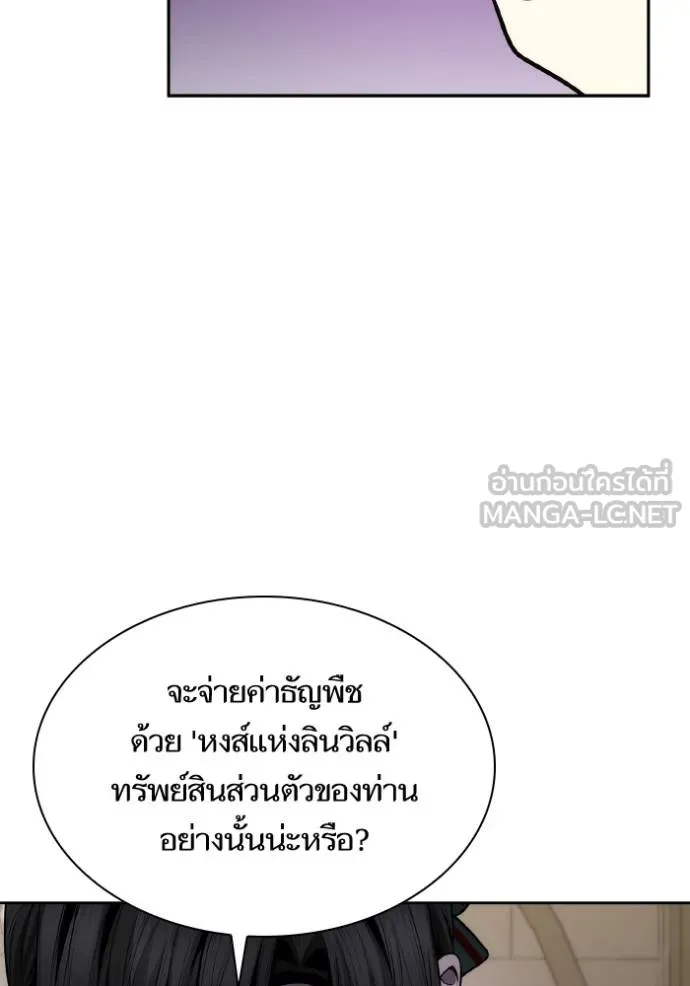 ชาตินี้น้องขเป็นราชิ ตอนที่ 130 รูปที่ 117