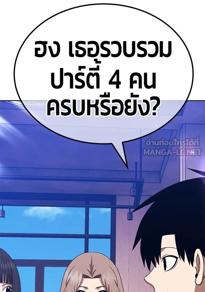 +99 ท่อนไม้พร้อมบวก ตอนที่ 21 ทีมแบตเทิลทัวร์นาเมนต์ (1) รูปที่ 261