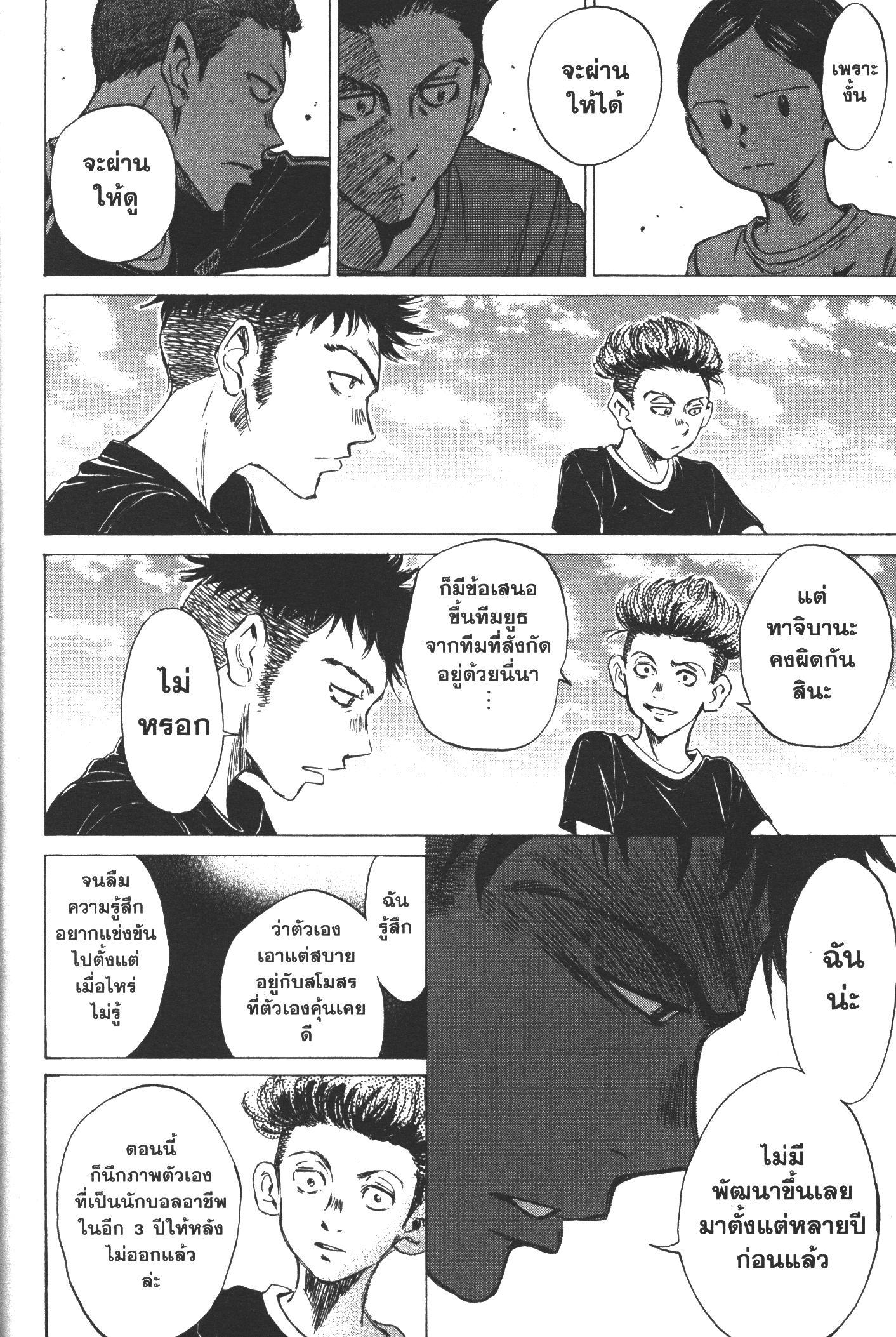 Manga-lc-com อ่านมังงะ อ่านการ์ตูน ออนไลน์ ฟรี Ao Ashi แข้งเด็กหัวใจนักสู้ ตอนที่ 1 2 3 4 5 6 7 8 9 10 11 12 13 14 ฟรี ไม่มีโฆษณา Manga-lc - อ่าน มังงะ อ่าน การ์ตูน ออนไลน์ อ่านมังงะ ฟรี