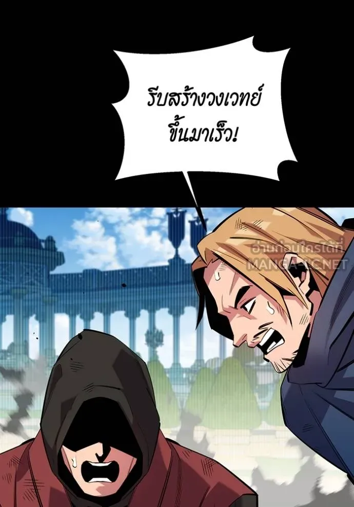 แยกร่างล่าอัตโนมัติ ตอนที่ 125 รูปที่ 21