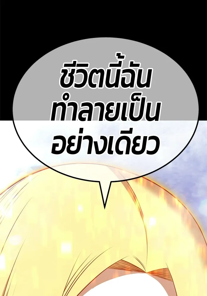 +99 ท่อนไม้พร้อมบวก ตอนที่ 116 เทพแห่งการทำลาย (2) รูปที่ 451