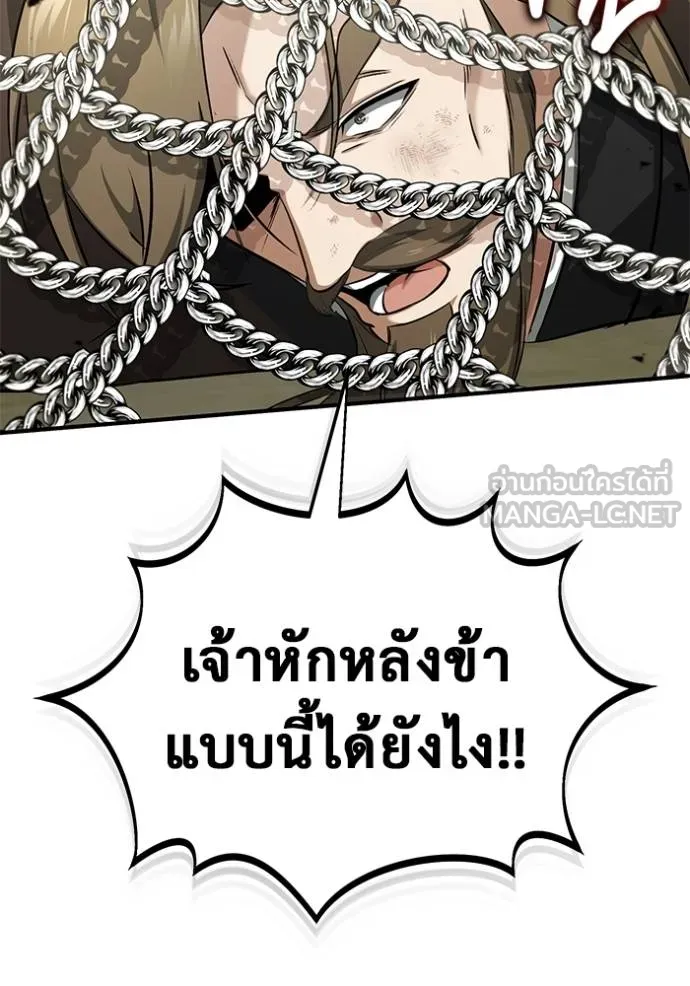 Regressor’s Life Aft ตอนที่ 64 รูปที่ 98