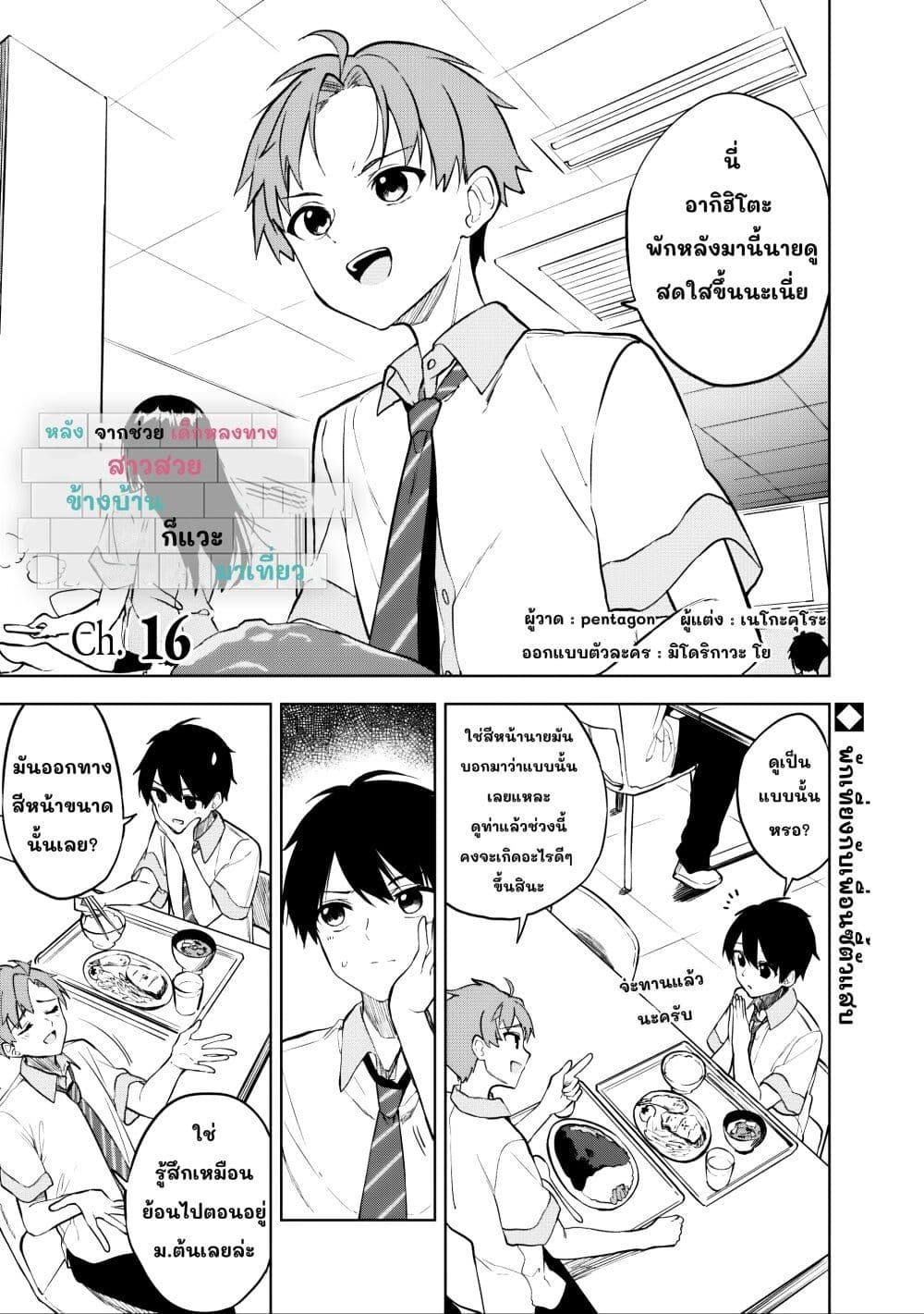 Manga-lc-com อ่านมังงะ อ่านการ์ตูน ออนไลน์ ฟรี Maigo ni Natteita Youjo wo Tasuketara, Otonari ni Sumu Bishoujo Ryuugakusei ga Ie ni Asobi ni Kuru You ni Natta Ken Nitsuite ตอนที่ 1 2 3 4 5 6 7 8 9 10 11 12 13 14 ฟรี ไม่มีโฆษณา Manga-lc - อ่าน มังงะ อ่าน การ์ตูน ออนไลน์ อ่านมังงะ ฟรี