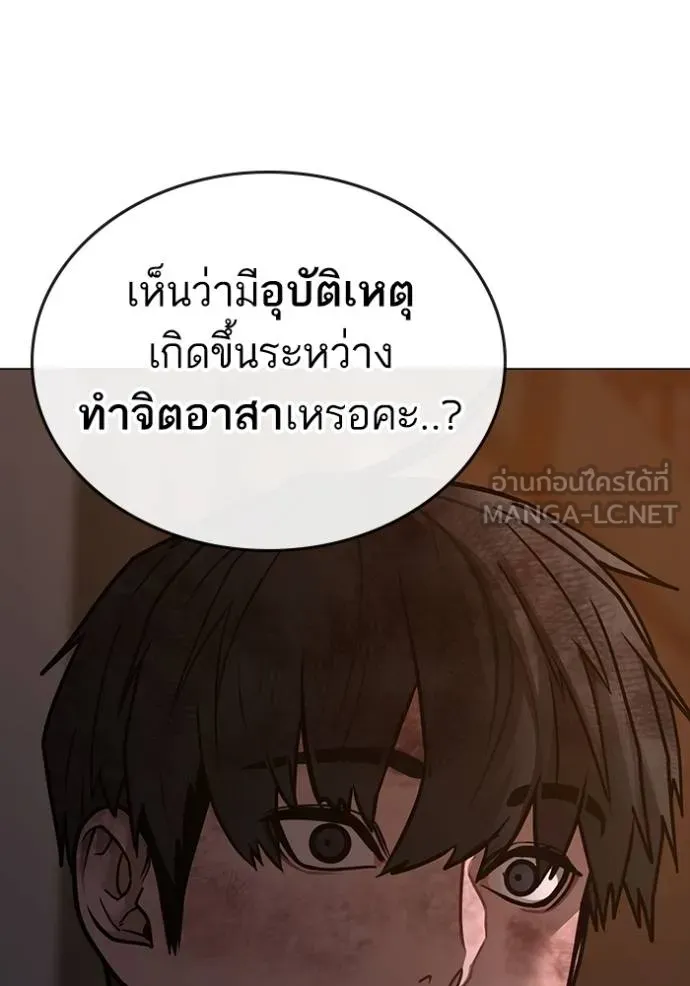 reality ตอนที่ 155 รูปที่ 106