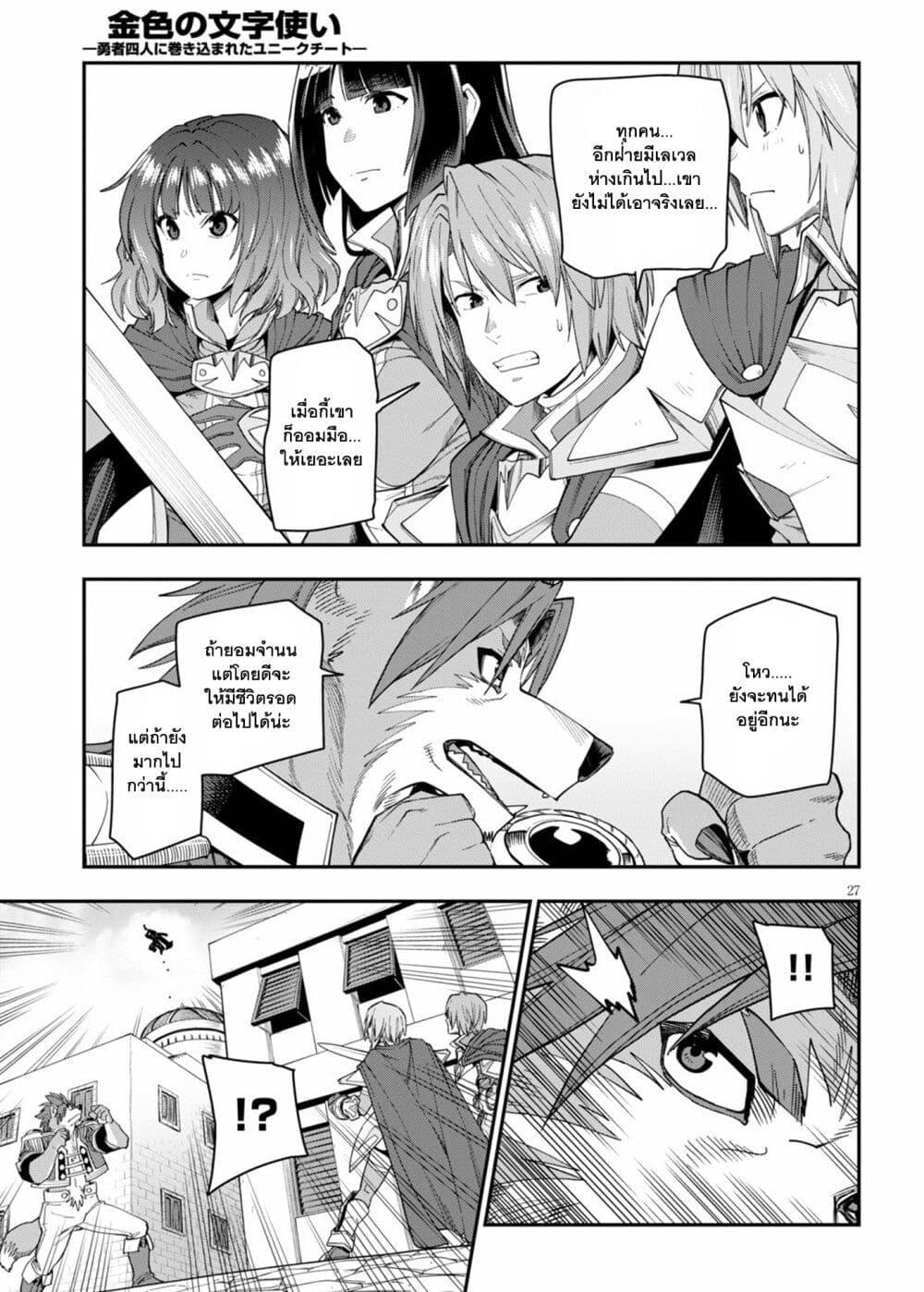 Manga-lc-com อ่านมังงะ อ่านการ์ตูน ออนไลน์ ฟรี Konjiki no Moji Tsukai – Yuusha Yonin ni Makikomareta Unique Cheat ตอนที่ 1 2 3 4 5 6 7 8 9 10 11 12 13 14 ฟรี ไม่มีโฆษณา Manga-lc - อ่าน มังงะ อ่าน การ์ตูน ออนไลน์ อ่านมังงะ ฟรี