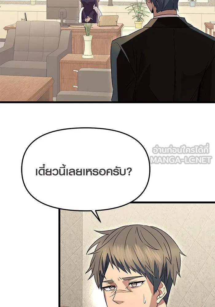 พลิกชะตาคว้าไอเทมระดับเทพ ตอนที่ 75 รูปที่ 120