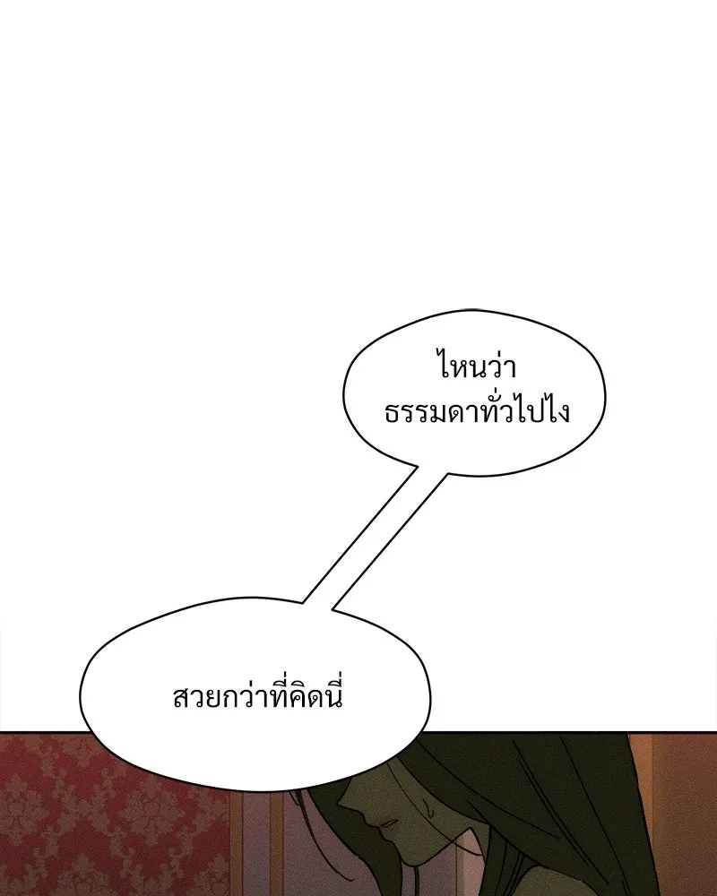 บุปผารุ่มราคะ ตอนที่ 86 รูปที่ 11