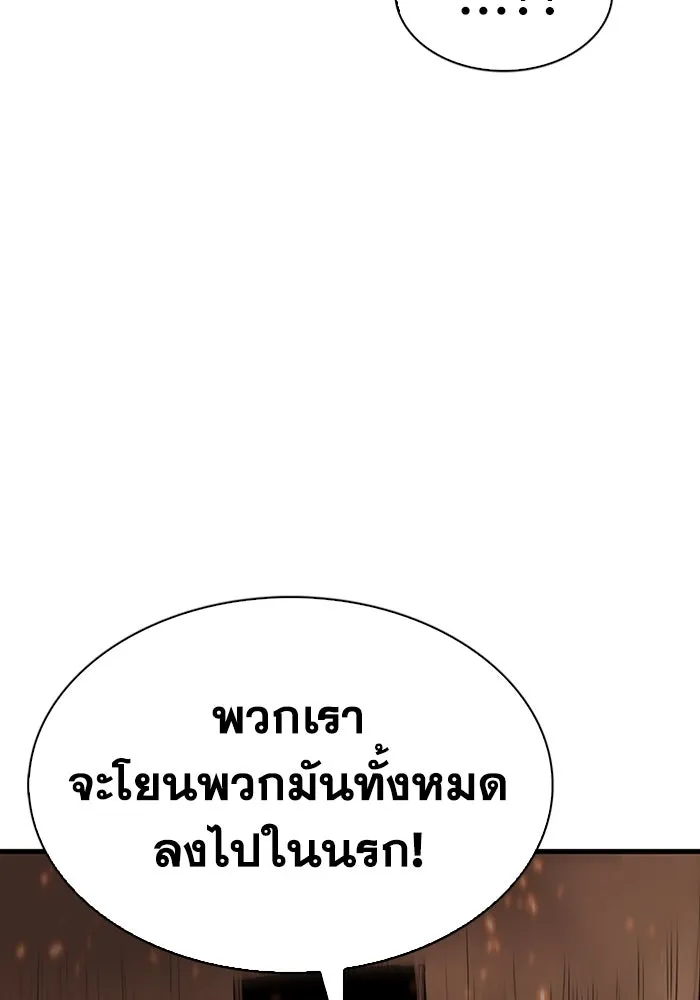 มีนา เกิดมาล่า ตอนที่ 23 รูปที่ 118