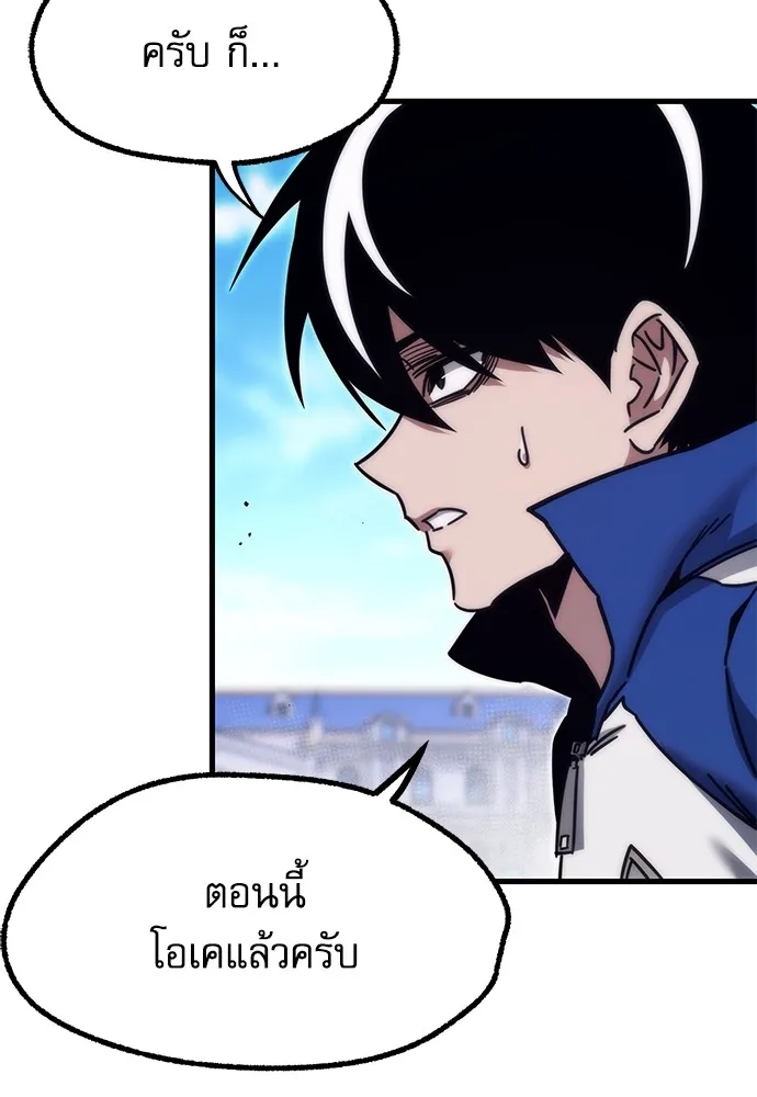 ชำแหละอะคาเดมีด้วยมีดแล่ปลา ตอนที่ 24 เตรียมพร้อม (4) รูปที่ 10