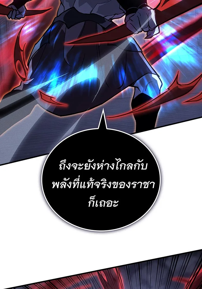 เกิดใหม่พร้อมพลังแห่งราชัน ตอนที่ 90 รูปที่ 101