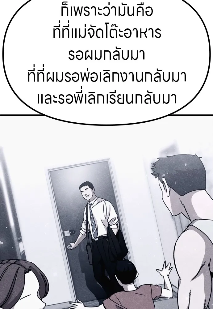 Zombie X Slasher ตอนที่ 41 รูปที่ 175