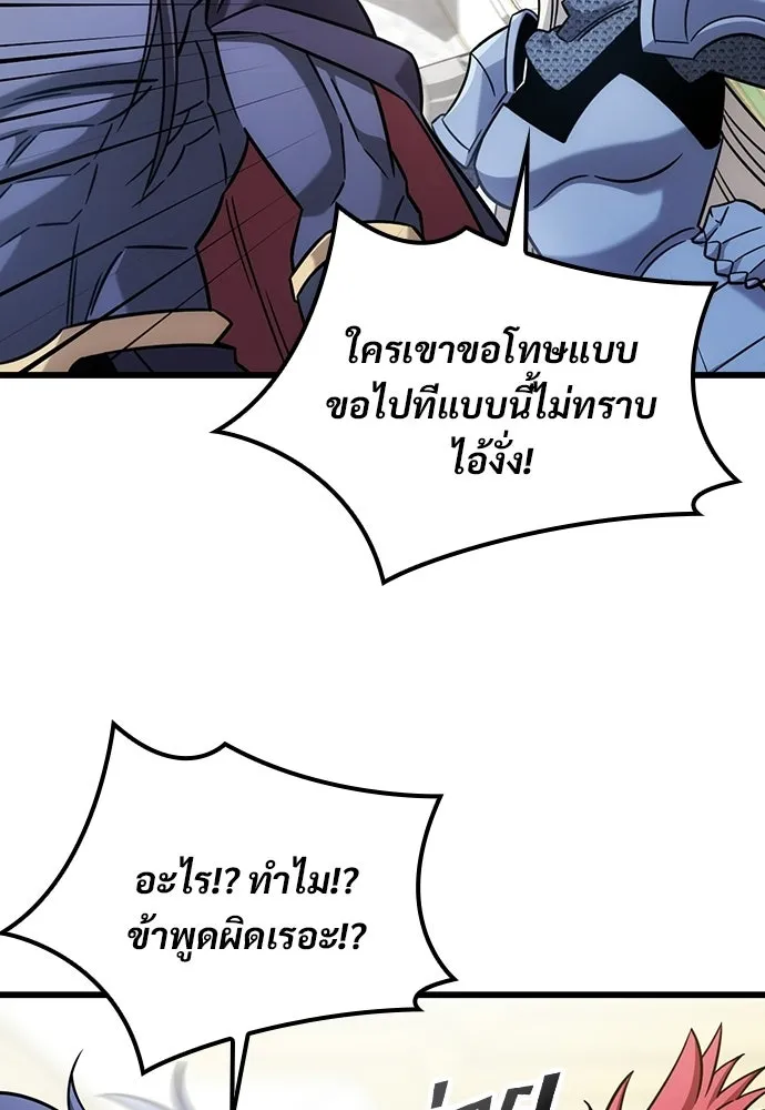 วิถีชาวนาของราชาปีศาจ ตอนที่ 60 รูปที่ 95