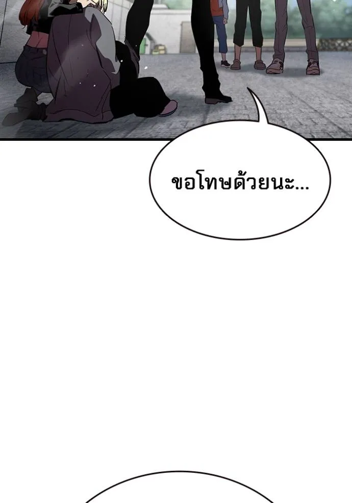 มหาสงครามคนแกร่ง ตอนที่ 18 รูปที่ 97