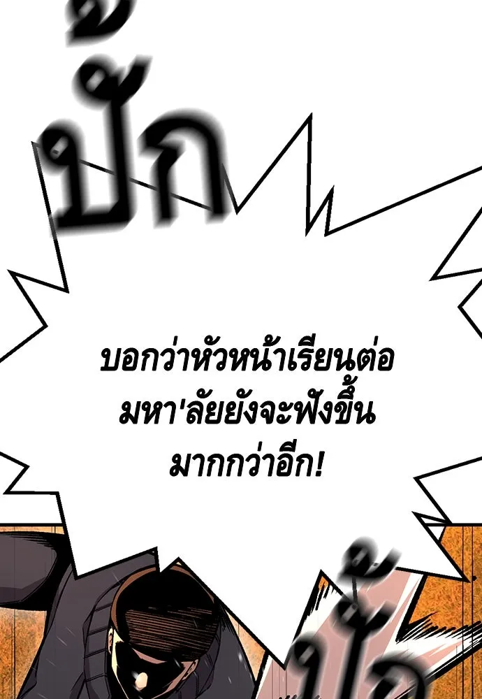 King Game ตอนที่ 55 ไม่ใช่ข่าวลือเหรอ รูปที่ 86