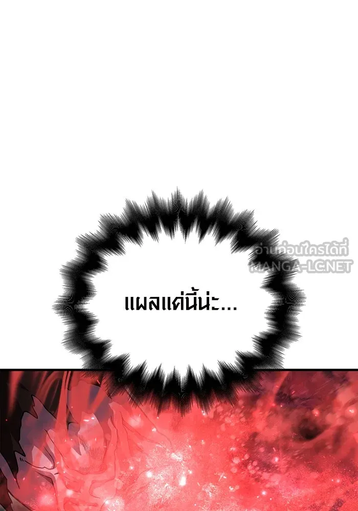 เอาชีวิตรอดในเกมฉบับคนเถื่อน ตอนที่ 47 รูปที่ 153