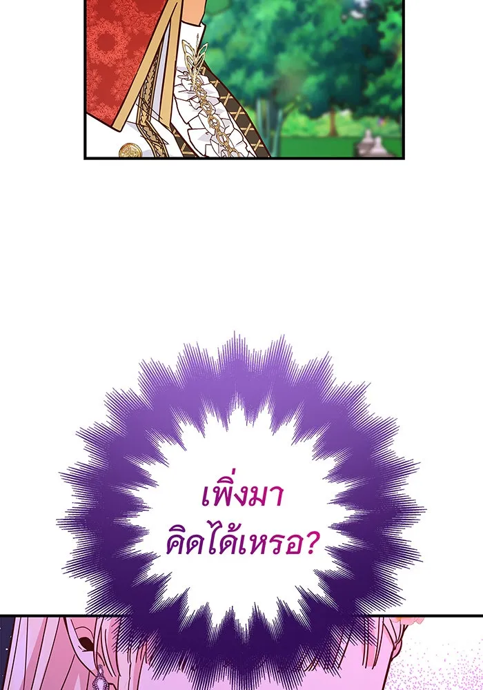 นางร้ายที่ไหนจะมีคุณธรรม ตอนที่ 39 รูปที่ 53