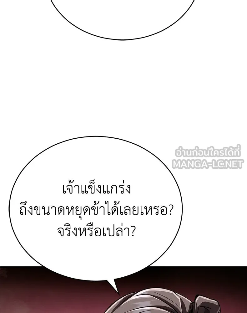 กำปั้นราชันคืนชีพ ตอนที่ 17 รูปที่ 177