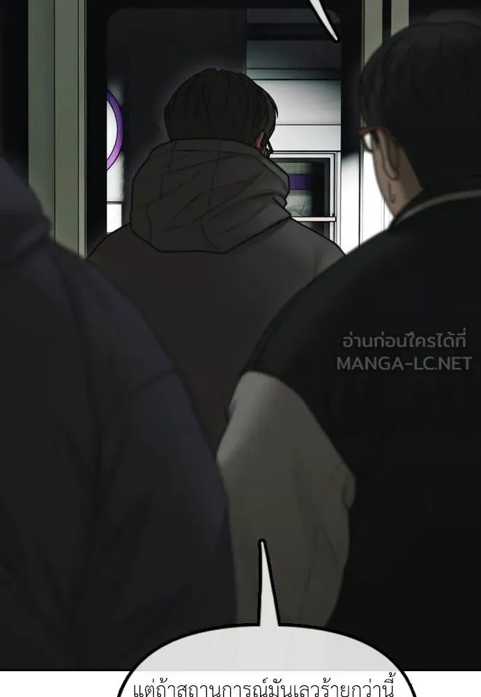 ผู้กล้าฝ่า ตอนที่ 44 รูปที่ 5