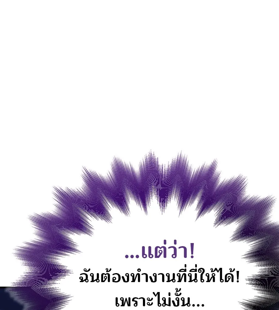 ร้านสะดวกซื้อต่างโลก ตอนที่ 4 รูปที่ 17