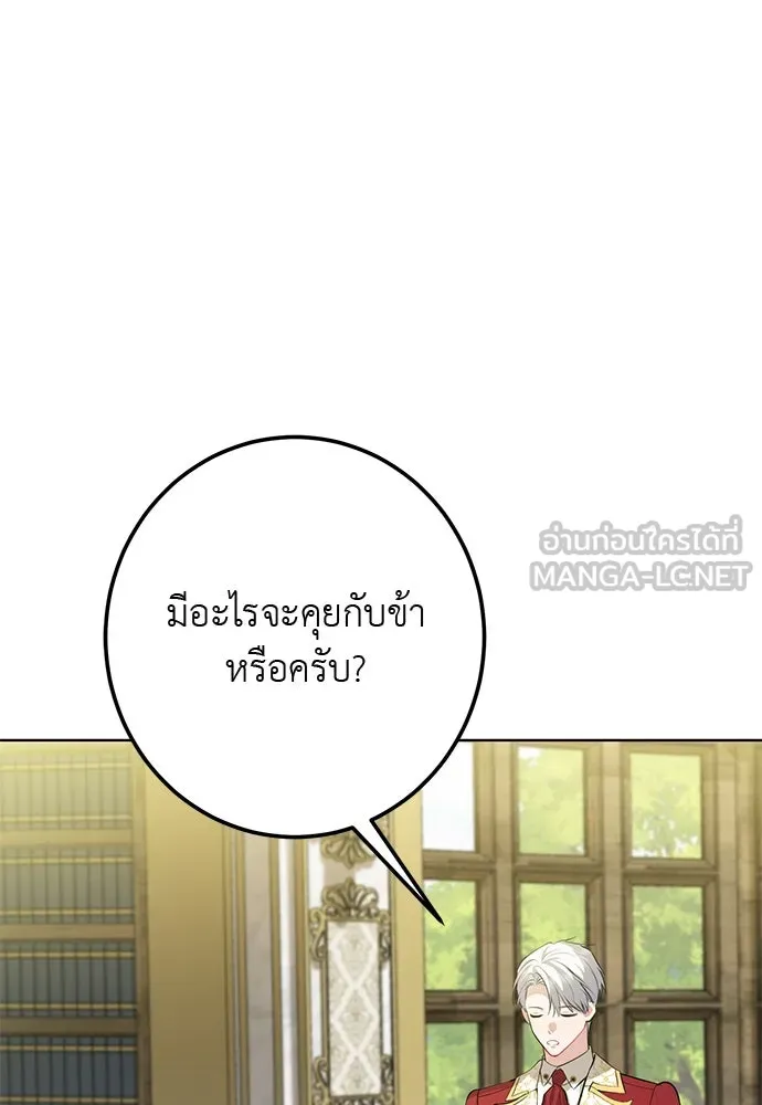บุปผาลบคมดาบ ตอนที่ 61 รูปที่ 96
