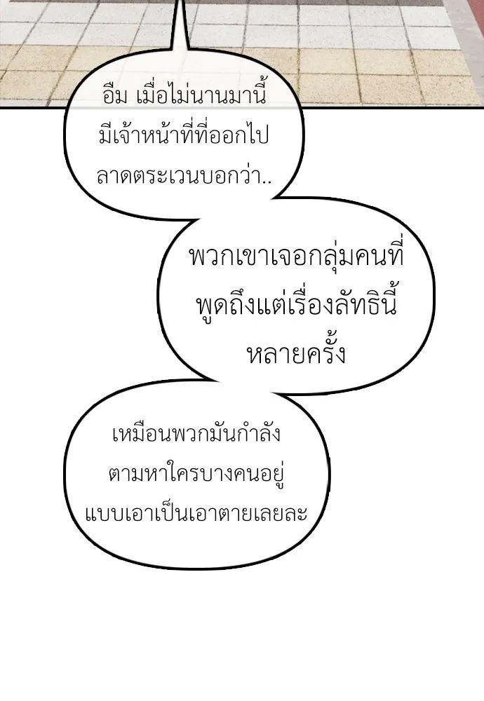 ผู้กล้าฝ่าวันสิ้นโลก ตอนที่ 65 โชคดีนะ ฮันเยนา รูปที่ 43