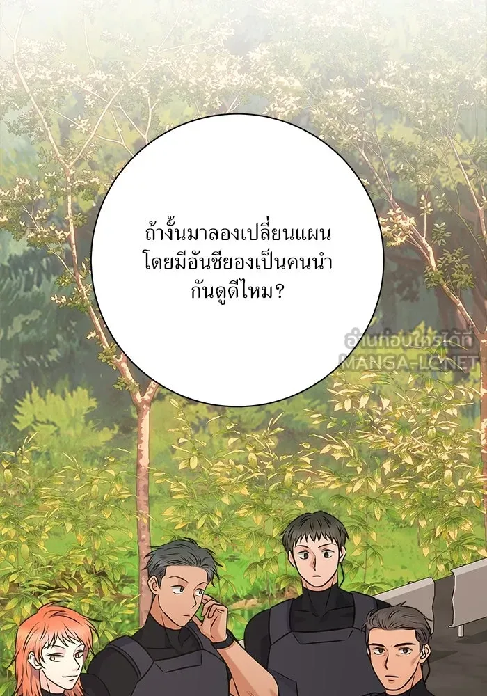 แด่ความเกลียดชัง ตอนที่ 64 รูปที่ 27