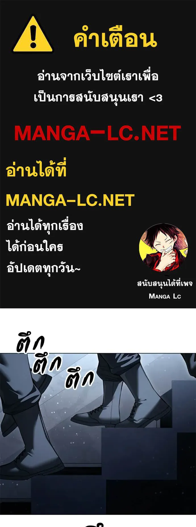 มัจจุราชชุดแดง ตอนที่ 52 รูปที่ 1