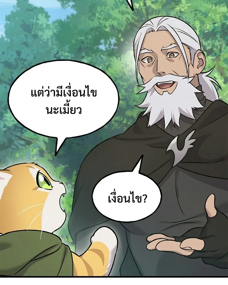 ปลูกผักพิชิตหอคอย ตอนที่ 122 รูปที่ 158