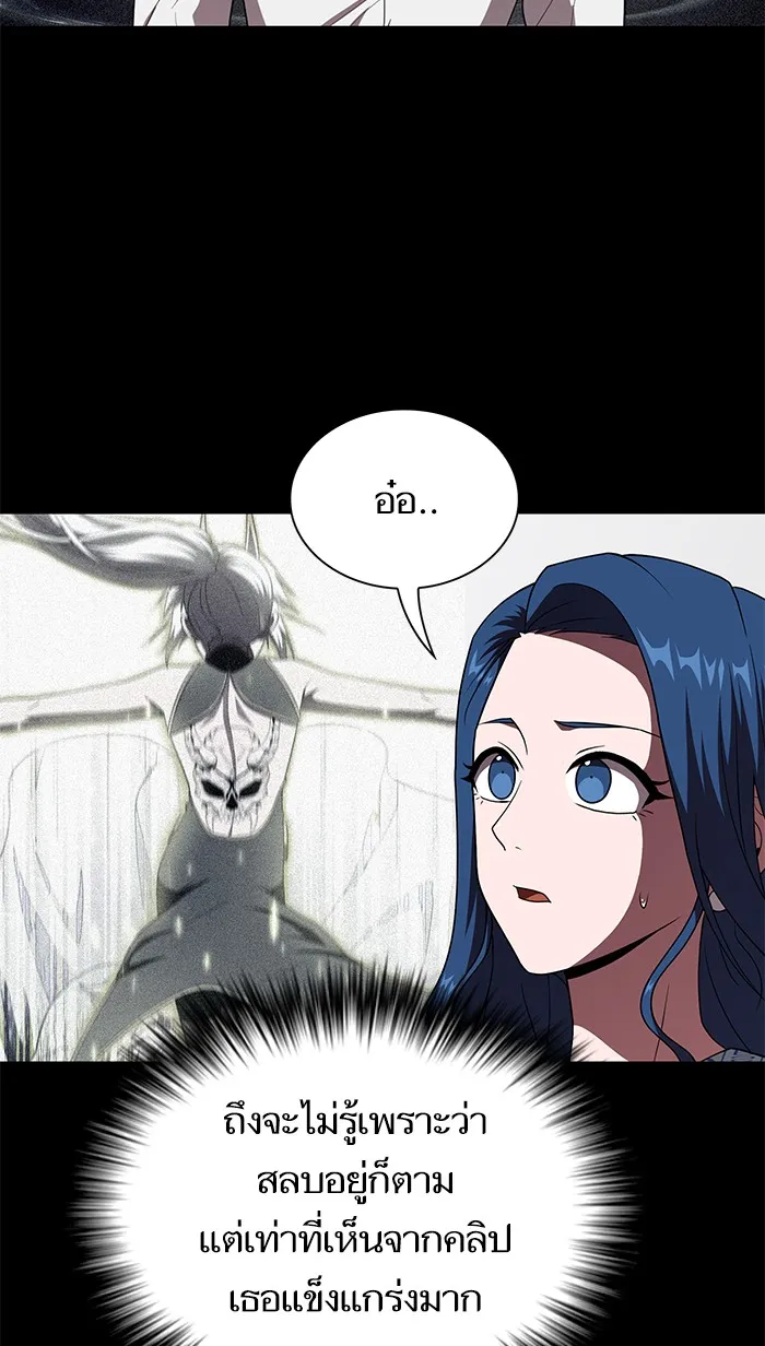 ผู้เล่นขั้นเทพแห่งหอคอยฝึกสอน ตอนที่ 75 รูปที่ 29