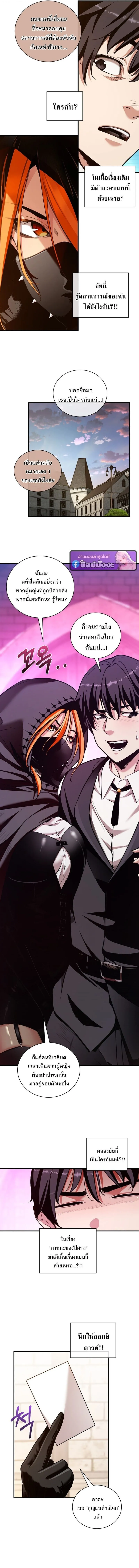 Fated to Be Loved by Villains โชคชะตากำหนดให_สาวๆต_วร_ายมาร_กฉ_น ตอนที่ ตอนที่ 50 รูปที่ 2