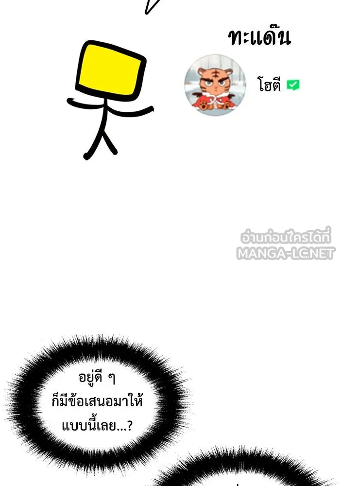 ช่วยเปลี่ยนฉันที ตอนที่ รีวิวของนักเขียน-ลีจีโฮ รูปที่ 66