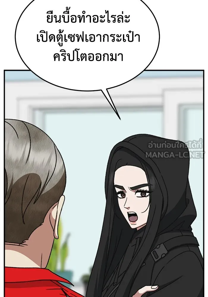 ช่วยเปลี่ยนฉันที ตอนที่ 322. ซีซัน 3 ฮยอนยอจู 17 รูปที่ 111
