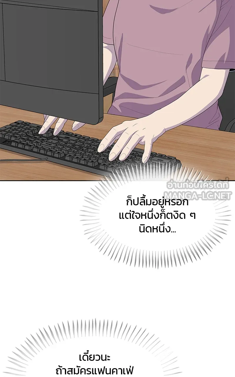 บันทึกครัวค่ายทหาร ตอนที่ 215 รูปที่ 108