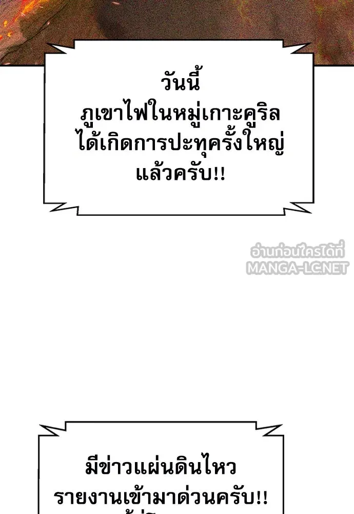 ดรูอิดแห่งสถานีโซล ตอนที่ 127 รูปที่ 144