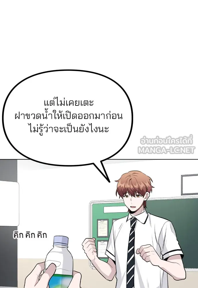 รักผิดแผน ตอนที่ 57 รูปที่ 15