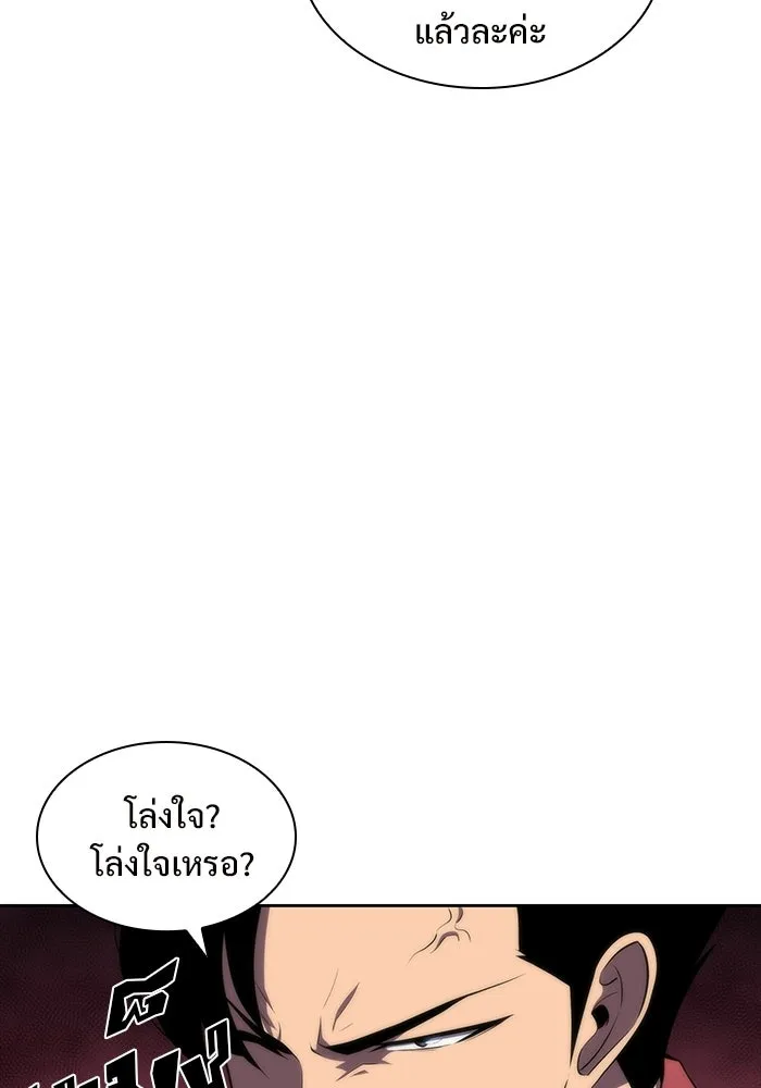 ผู้เล่นหน้าใหม่เลเวลแมกซ์ ตอนที่ 47 โรคพลังเวทท่วมร่าง (1) รูปที่ 35