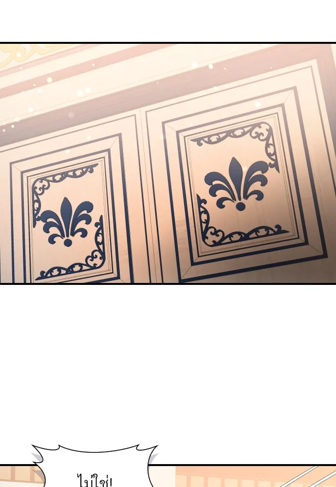 จักรพรรดิคลั่งรักที่เด็กกว่าฉันพันปี ตอนที่ 11 รูปที่ 32