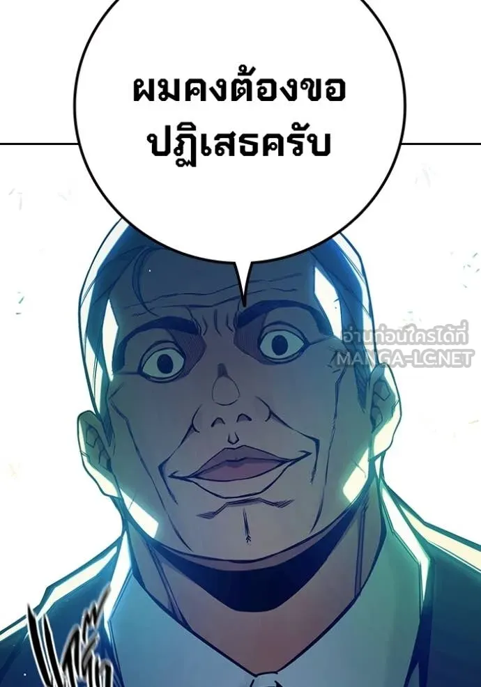 เยาวชนคนคุก ตอนที่ 71 รูปที่ 43